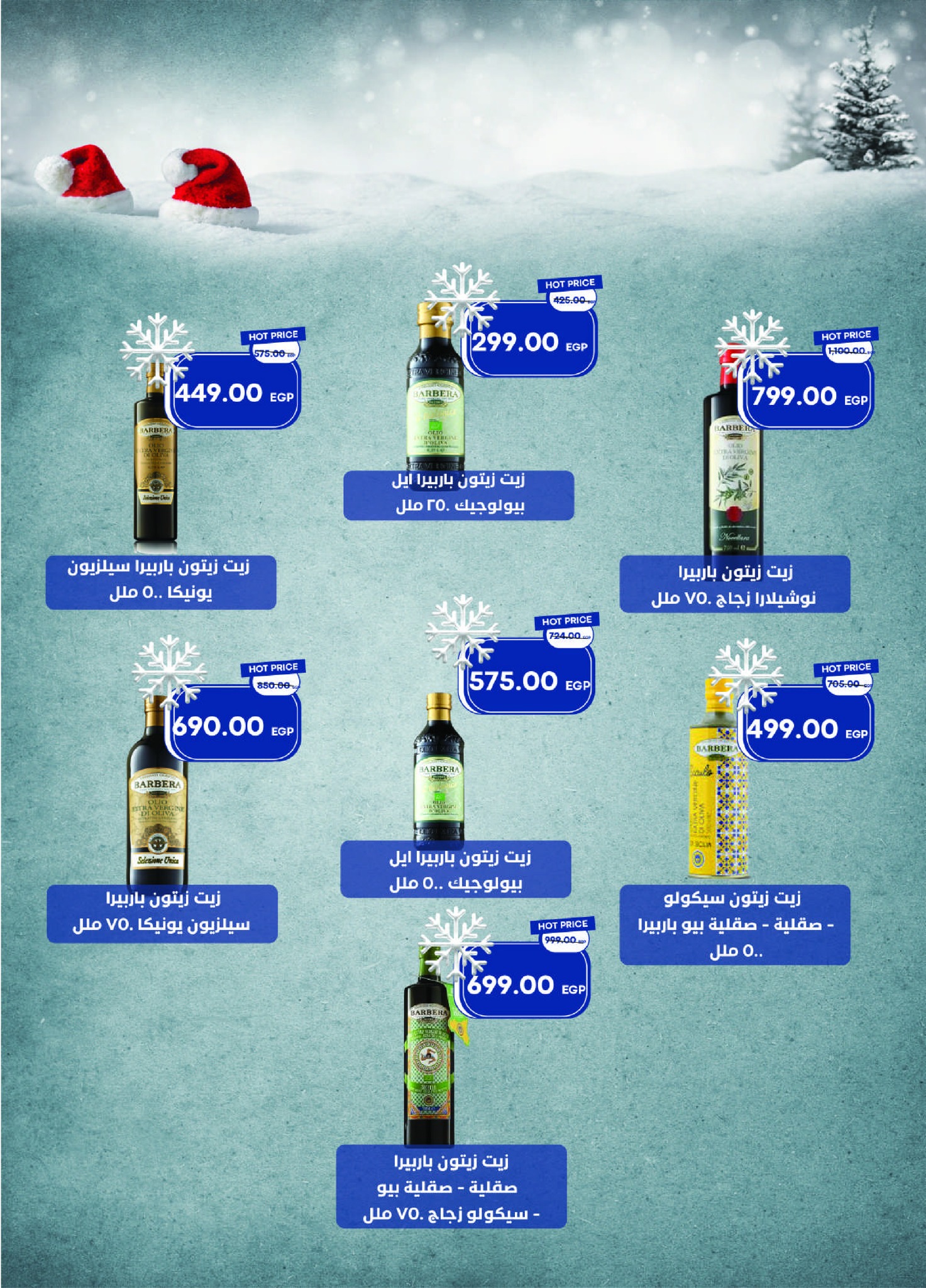 metro offers from 1dec to 1dec 2025 عروض مترو من 1 ديسمبر حتى 1 ديسمبر 2025 صفحة رقم 32